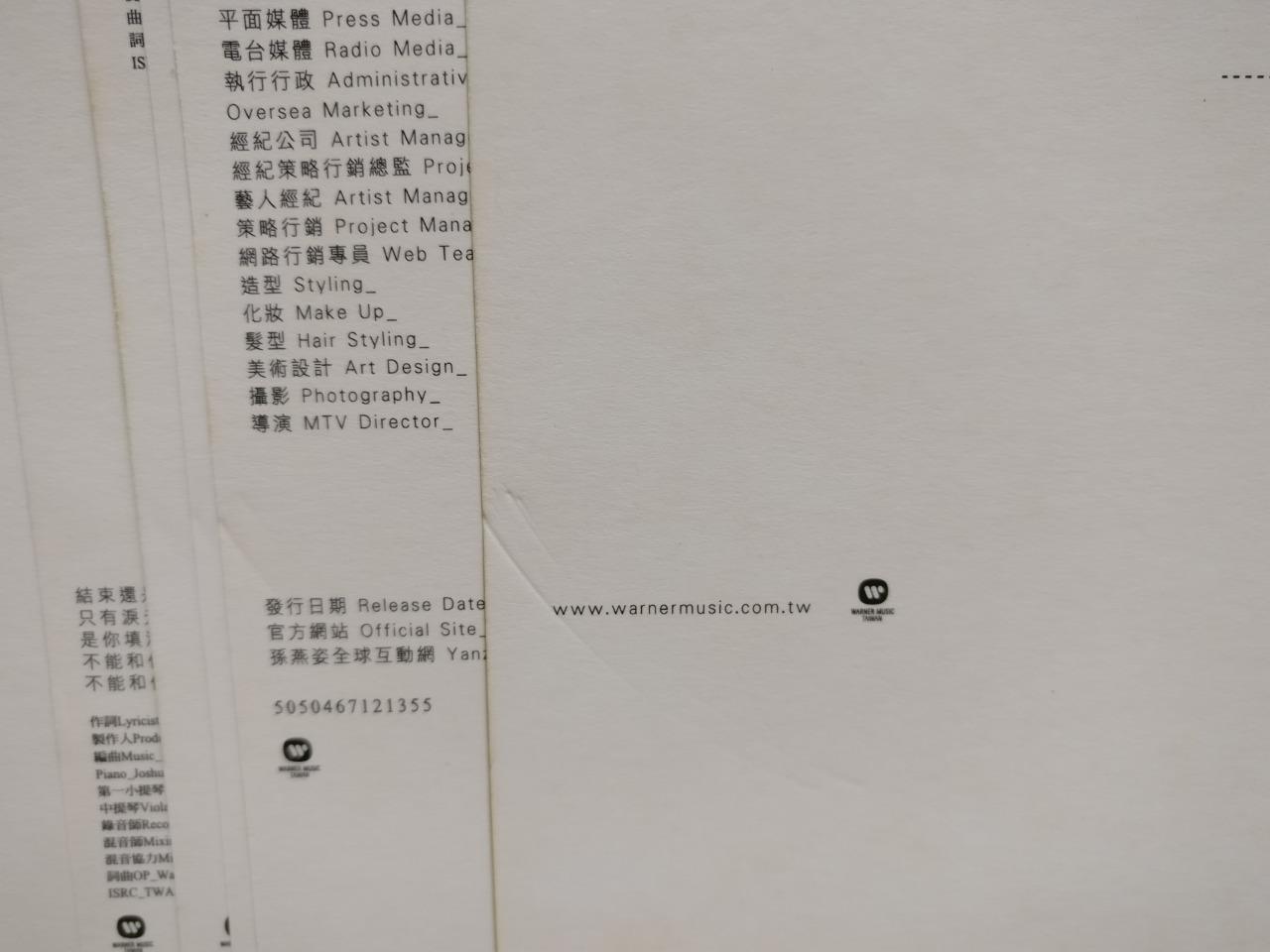Singapore Stefanie Yan Zi Sun Yan Zi 孙燕姿 2004 Rare Warner Calendar Cards FCB1870