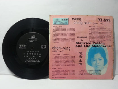 Singapore Choh Ying Wong Ching Yian & The Melodians Band Chinese EP 7" CEP2788