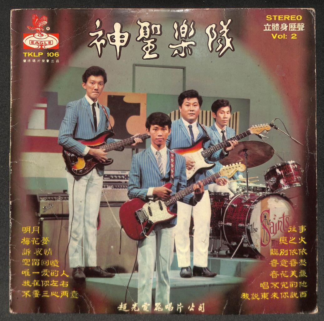 Singapore The Saints Band Chinese Instrumental Music 我在你左右 诉衷情 12“ LP CLP5477