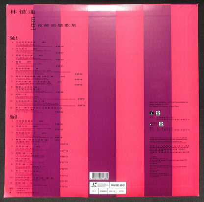 HK Sandy Lam 林憶蓮 林忆莲 OBI Karaoke MTV 1993 Asia Chinese Laserdisc LD LD1644