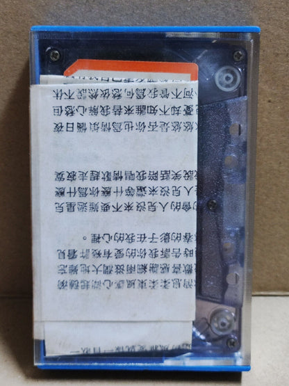 AMM68 TERESA TENG 鄧麗君 邓丽君 难忘的眼睛 卡带 CHINESE OST CASSETTE (CS2202)