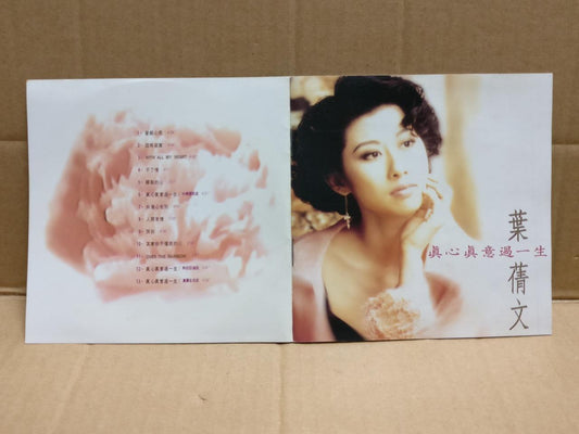 Hong Kong Sally Yeh 葉蒨文 叶蒨文 真心真意过一生 1992 Chinese CD FCS10001