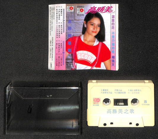 Taiwan Gao Sheng Mei 高胜美 高勝美 潇洒的走 Mega Rare Singapore Cassette 卡帶 磁帶 CS2142
