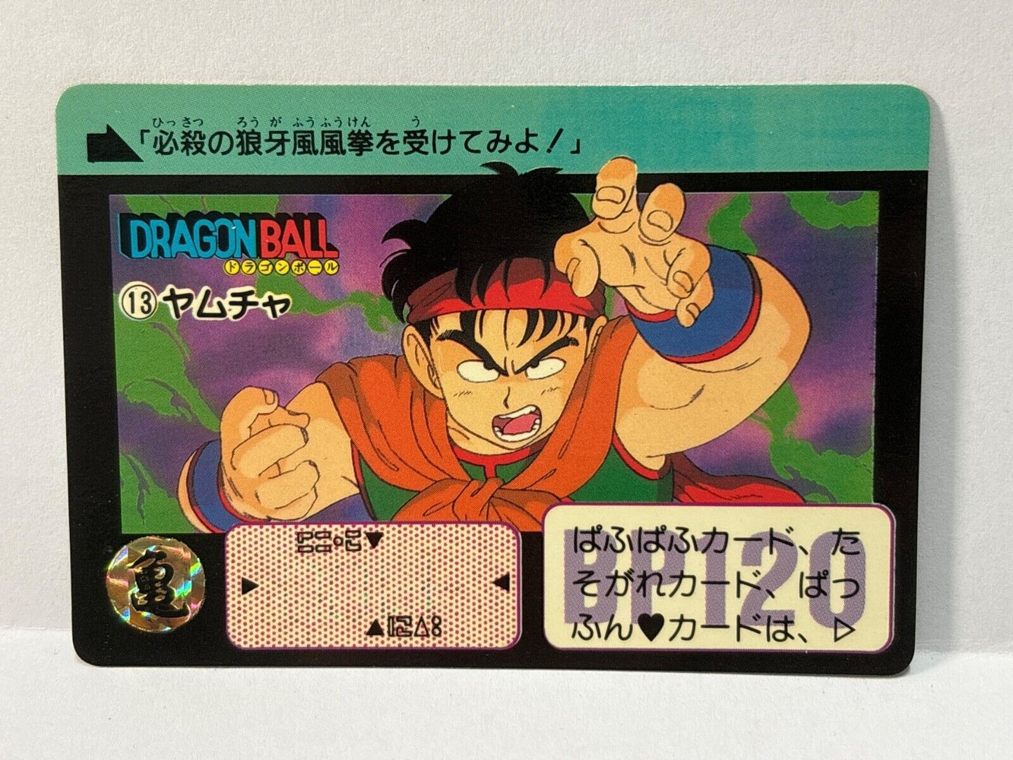 Dragon Ball Z Carddass Card (13) Bandai  Hong Kong (ZZ303)