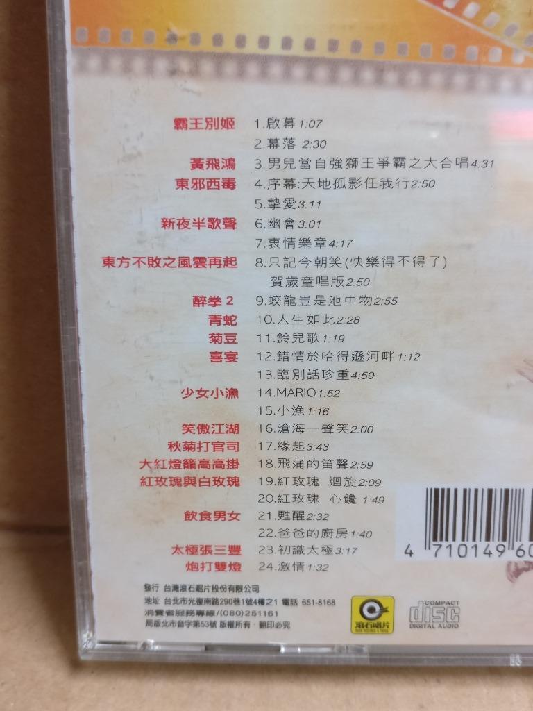 Rare Chinese & English Movies OST Original Soundtrack 1995 Taiwan 2x CD FCB2014