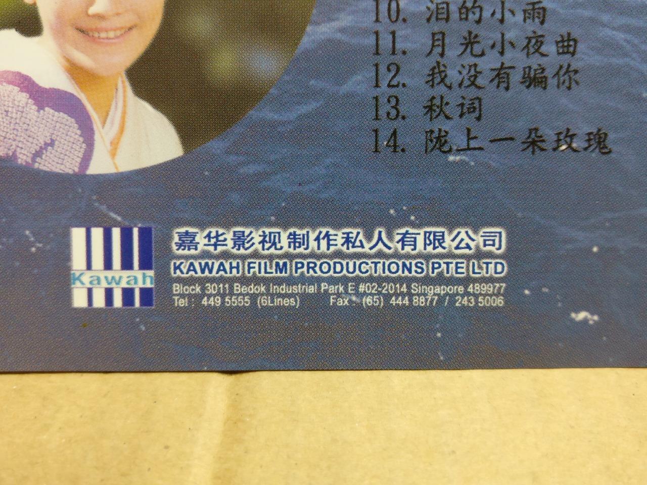 Taiwan Chen Fen Lan 陈芬兰 冬恋 Singapore Chinese Video VCD FCS10022