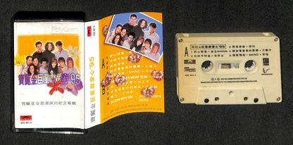 Rare 新加坡 NKF Charity 王菲 张学友 黎明 王馨平 1995 Various Artists Cassette 卡帶 磁帶 CS1622 