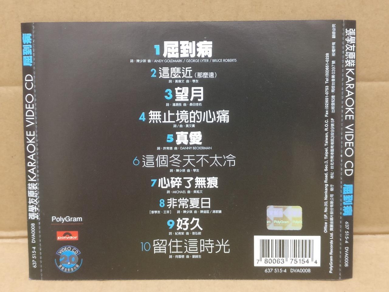 Hong Kong Jacky Cheung 张学友 Rare Taiwan Karaoke Video CD Chinese VCD FCS9292