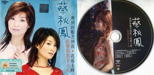 Taiwan Cai Qiu Feng Karaoke 蔡秋凤 2003 Singapore with Censor Sticker VCD FCS431