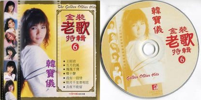 Han Bao Yi 韩宝仪 Cha Cha Songs Vol.6 1988-2002 Stylers Band Malaysia CD FCS5125