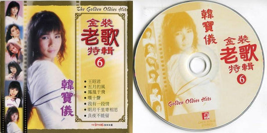 Han Bao Yi 韩宝仪 Cha Cha Songs Vol.6 1988-2002 Stylers Band Malaysia CD FCS5125