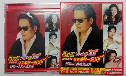 Taiwan Gao Ling Feng ⾼凌风 Taiwan CD FCB751