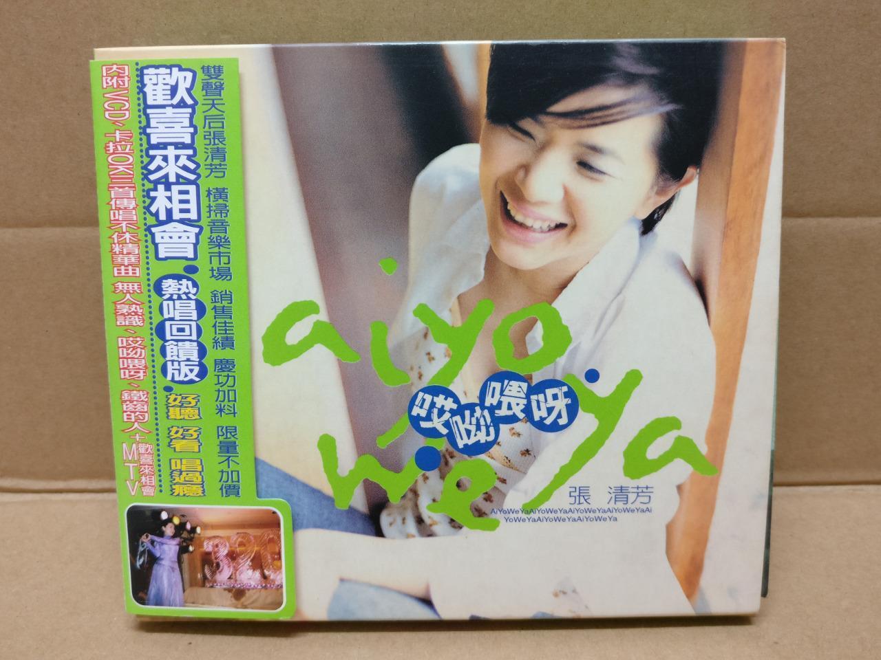 Taiwan Zhang Qing Fang 张清芳 1998 With OBI Rare Singapore CD + Promo VCD FCB1431