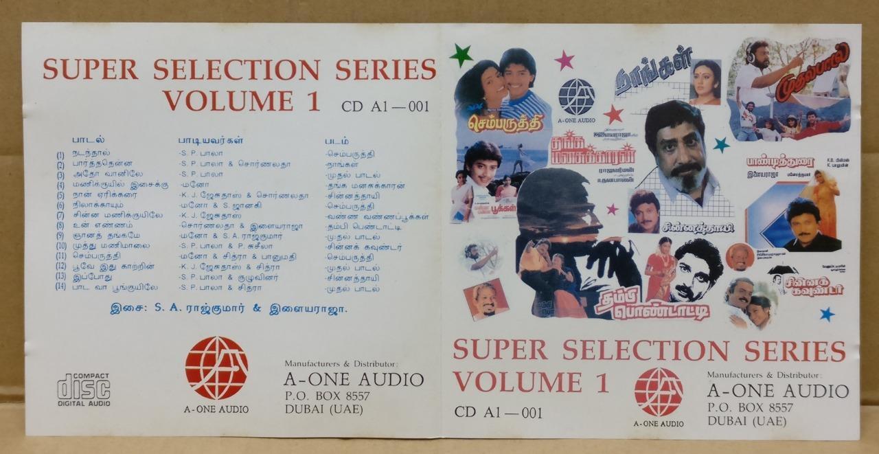 India Bollywood Movie OST S.A. Rajkumar & Illaiyaraja Dubai CD FCS9180