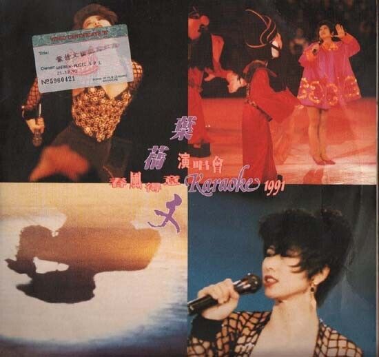 Hong Kong Sally Yeh 葉蒨文 叶蒨文 1991 Warner Music Karaoke Laserdisc LD384