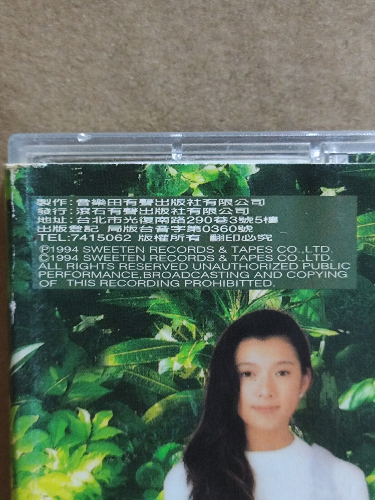 AMM68 Cyndi Chao 趙詠華 赵咏华 我的爱我的梦我的家 卡带 CHINESE CASSETTE ROCK TAIWAN 1994 (CS2167)