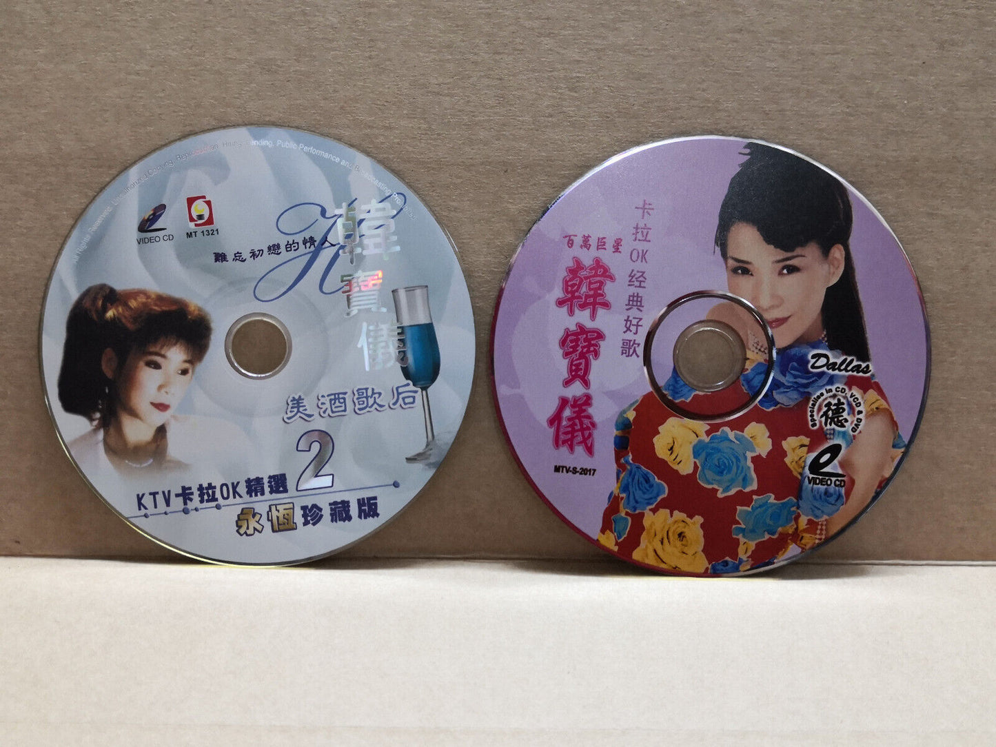 Taiwan Han Bao Yi 韩宝仪 韓寶儀 Chinese 5x CD + 2x VCD Set Lot Of 7 (FCS10335) G