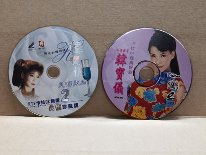 Taiwan Han Bao Yi 韩宝仪 韓寶儀 Chinese 5x CD + 2x VCD Set Lot Of 7 (FCS10335) G