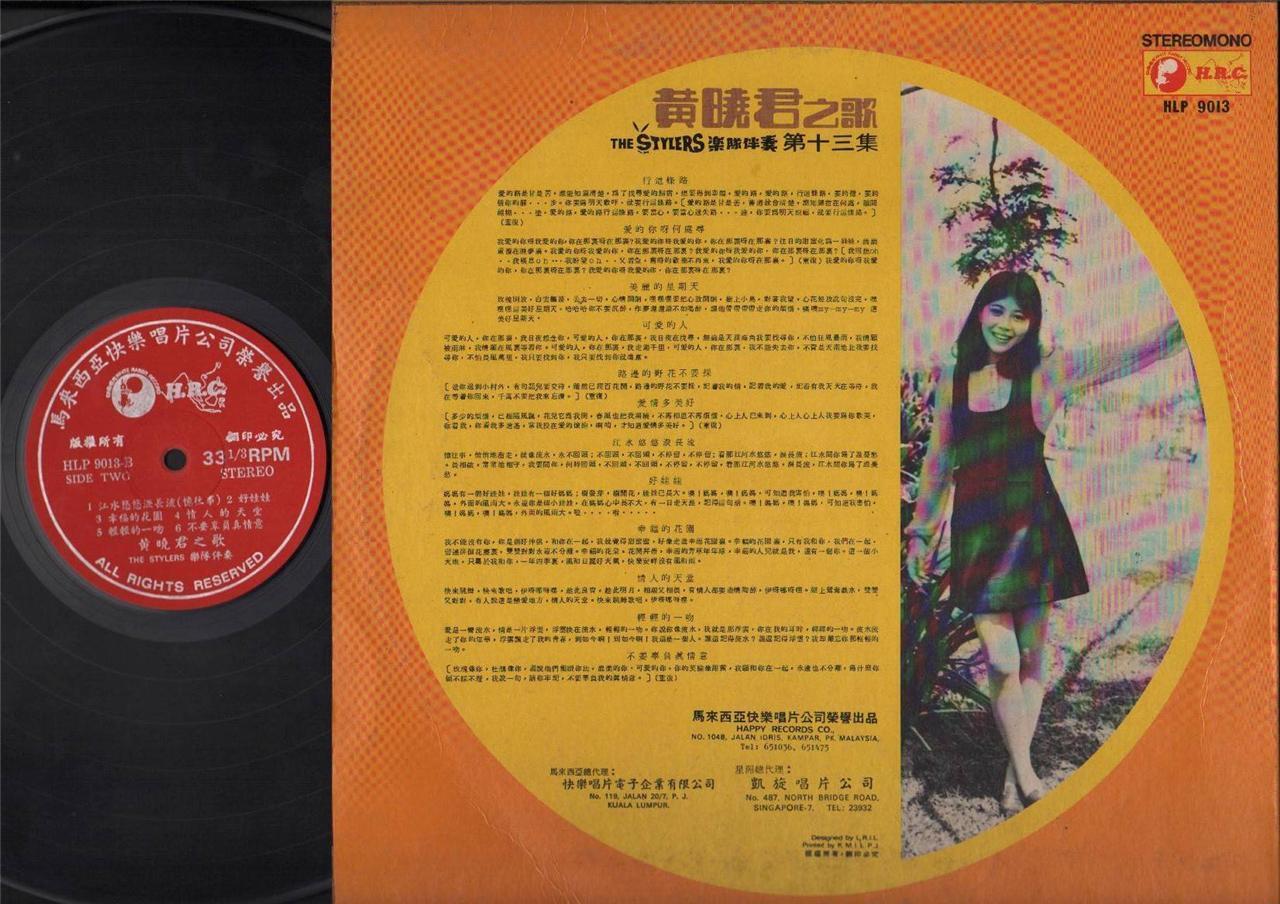 70's Malaysia Wong Shiau Chuen 黄晓君 黄曉君 & Stylers Band Chinese LP Pop 12" CLP4630