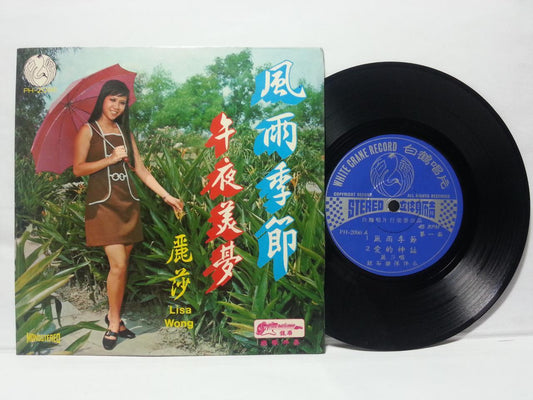 Mega Rare Singapore Lisa Wong & Silverstones Band Chinese EP 7" CEP2763