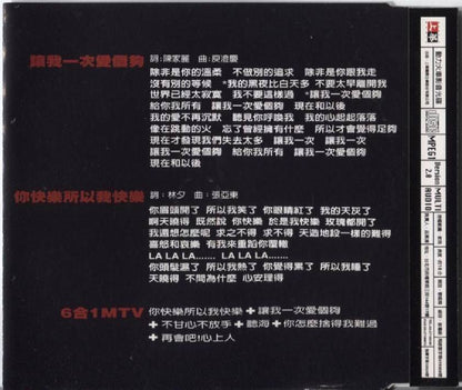 Taiwan Power Station Band 动⼒⽕车 Live 1998 What's Music Promo VCD FCS3616