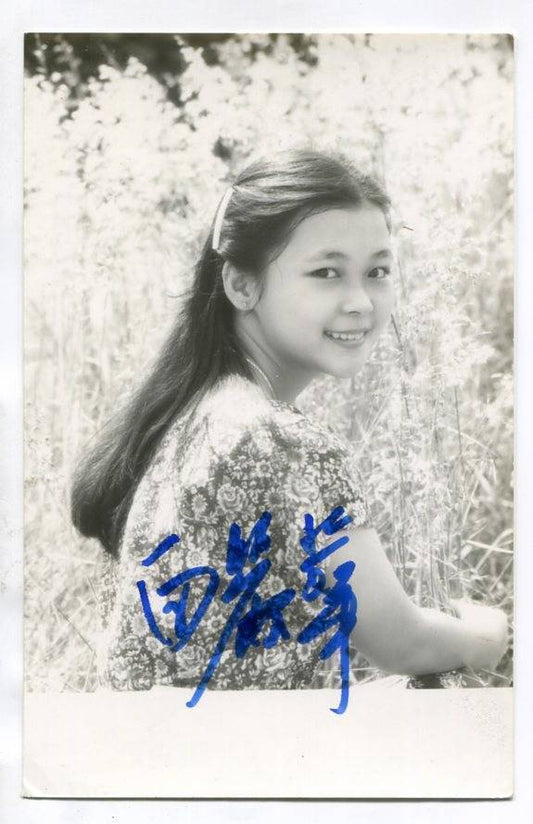 Taiwan China Actress Autograph Signed Pretty Woman Photo Not Postcard  PC783