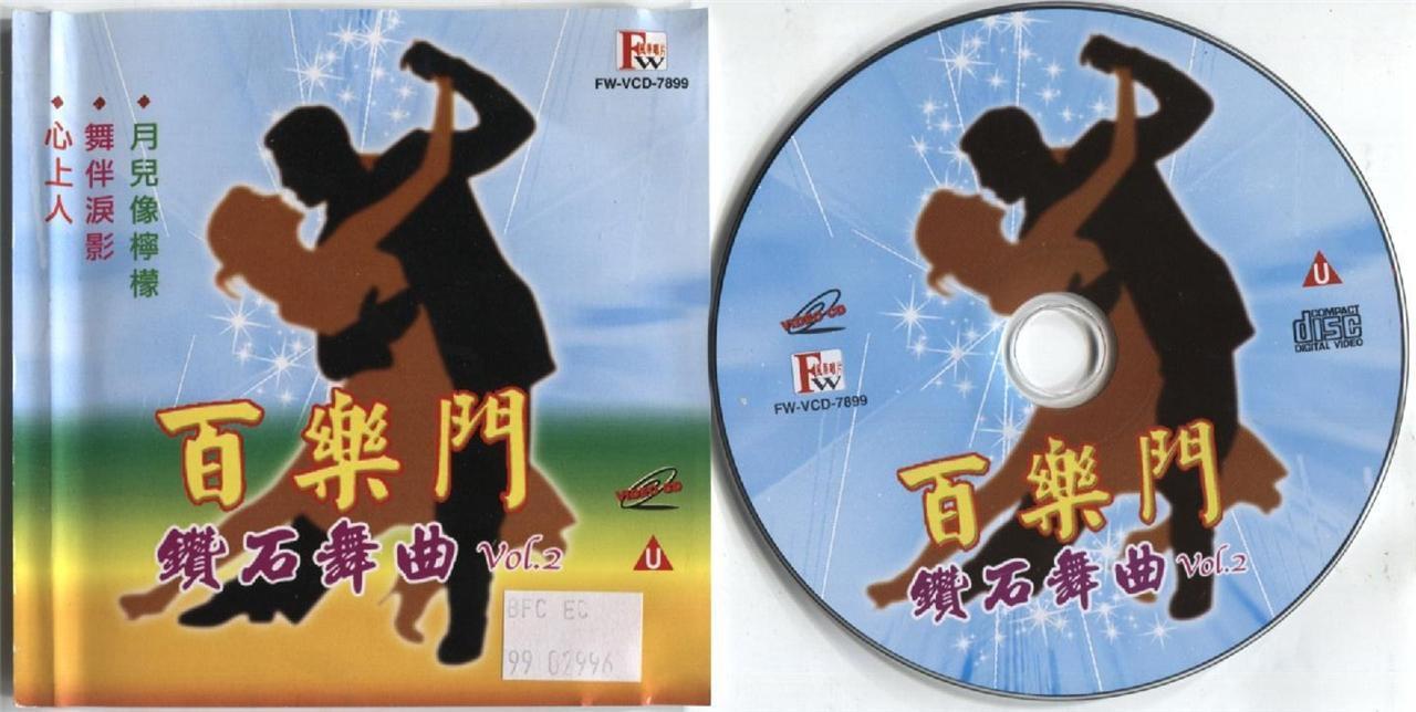 Diamond Dance Music Vol.2 Cha Cha Rumba Tango Taiwan VCD Video CD FCS3220