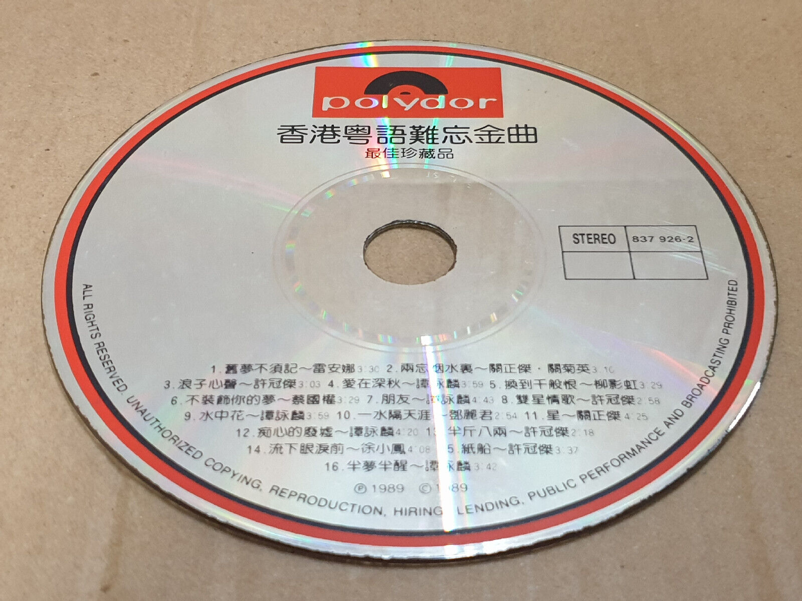 雷安娜 关正杰 关菊英 许冠杰 谭咏麟 柳影虹 邓丽君 Various Artists 1989 Chinese Singapore CD (FCS10428)