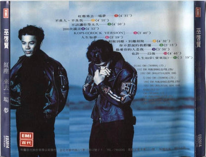 Malaysia Eric Moo Wu Qi Xian 1992 Rare EMI Singapore CD FCS4112