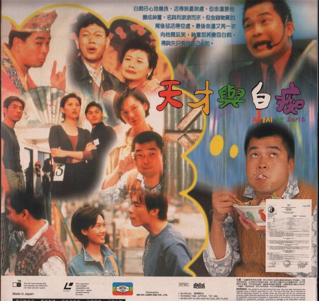 Hong Kong Movie Ah Fai The Dumb Ge Ming Hui Athena Chu Japan Laserdisc LD795