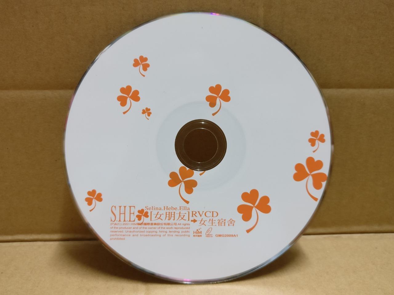 Taiwan S.H.E. SHE Selina Hebe Ella 女生宿舍 2001 Chinese Video CD RVCD FCS9711