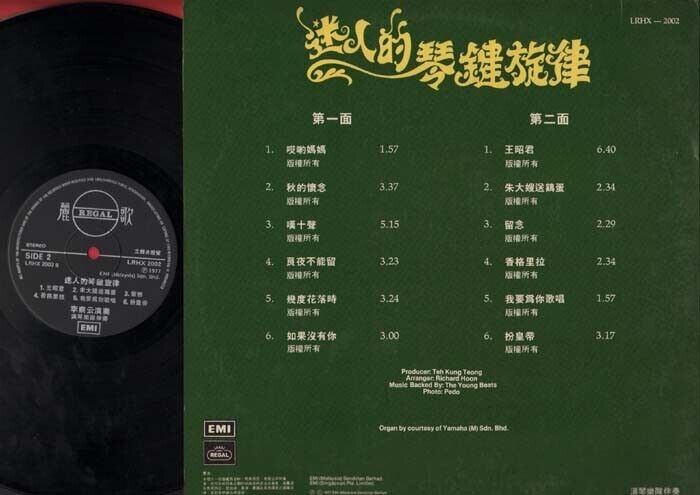 Singapore Richard Hoon & His Keyboard Music w Wave Organ Band Chinese LP CLP1902