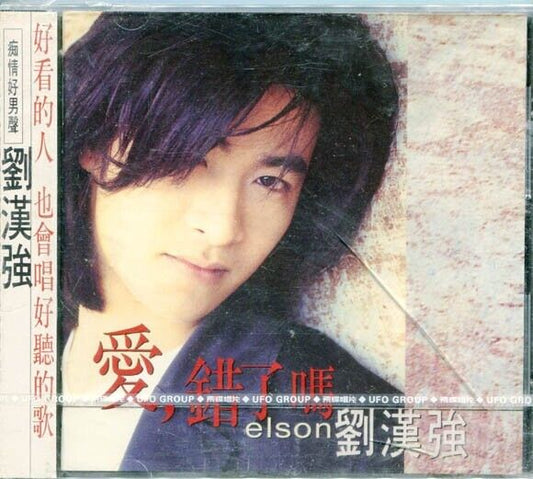 Mega Rare New & Sealed Taiwan Elson Liu Han Qiang 劉漢強 刘汉强 1997 OBI CD AA154