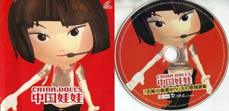 Thailand China Dolls 中國娃娃中国娃娃 Duo Girl Group MTV 2001 Singapore VCD FCS1827