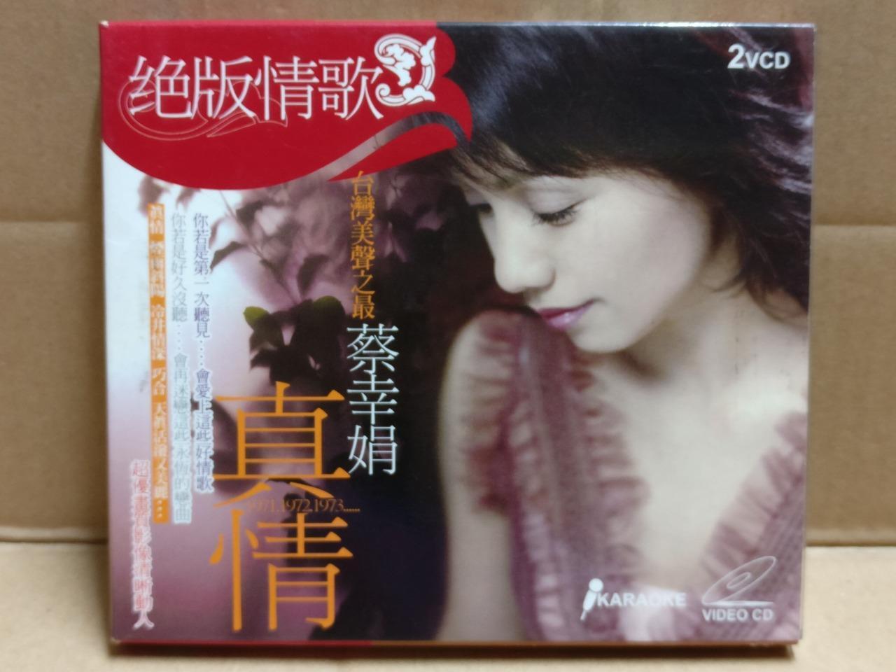 Taiwan DELPHINE Cai Xin Juan 蔡幸娟 绝版情歌 真情 Karaoke Video CD 2x VCD FCB2085