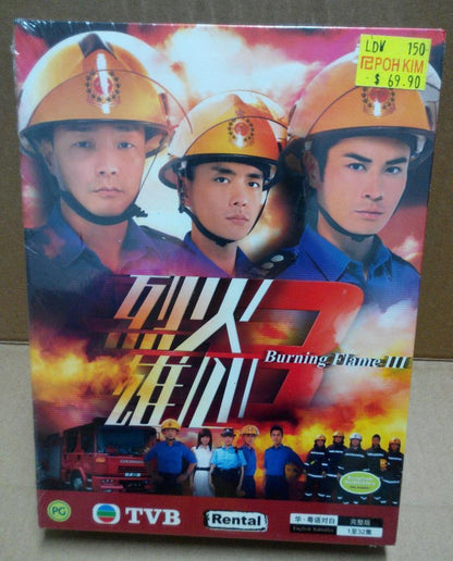 Sealed Hong Kong TVB Drama Burning Flame 3 Bosco Wong  DVD Eng Sub FCB1123