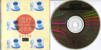 Vol.2 1992 Teresa Teng 邓丽君 Jiang Yu Heng Taiwan Gold CD FCS4890