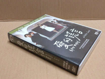 Korean Drama White Lies 爱的谎言 Shin Eun-kyung Singapore Ch Sub 8x DVD FCB2178
