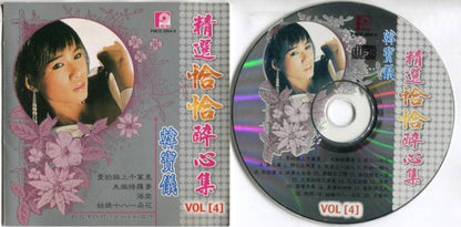 Taiwan Han Bao Yi 韩宝仪 1988-1996 80's Cha Cha Song 恰恰 Rare Malaysia CD FCS5432