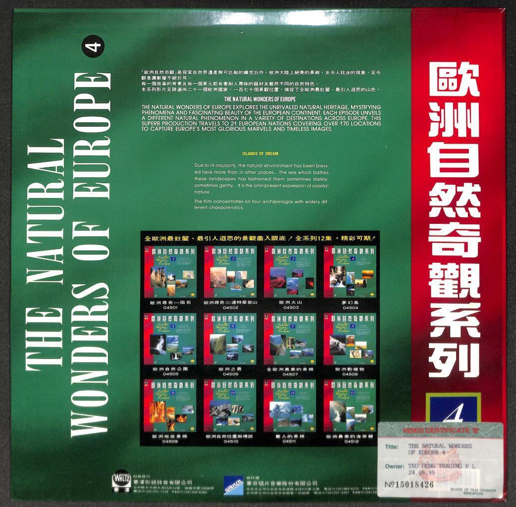 The Natural Wonders Of Europe 4 Islands Of Dream Rare Taiwan LD Laserdisc LD1552