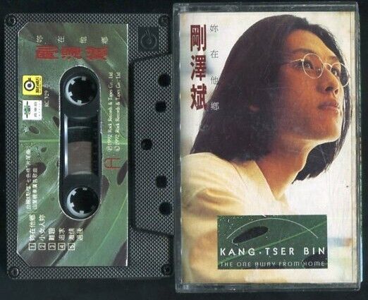 Taiwan Kang Tser Bin 刚泽斌 妳在他乡 1992 Rock Records Singapore Cassette 卡帶 磁帶 CS551