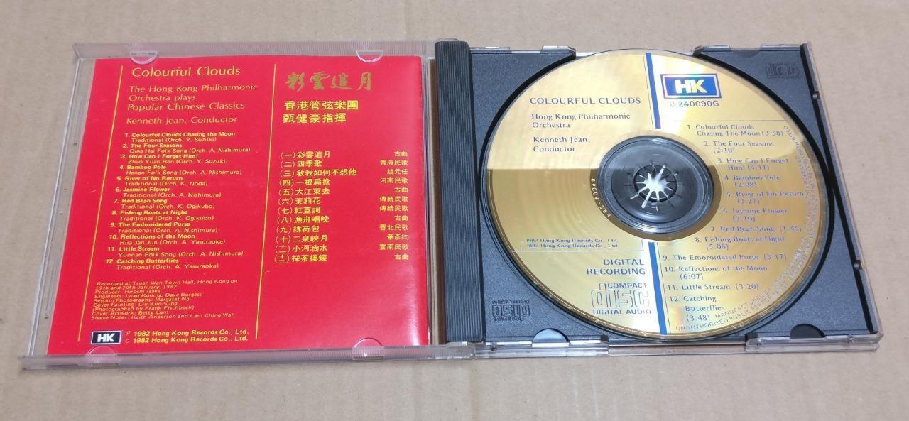 HK Philharmonic Orchestra Colourful Clouds Chinese Classics 1982 Gold CD FCB1965