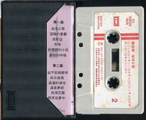 Rare Taiwan Sarah Chen Shu Hua 陳淑樺 1983 EMI Singapore Cassette 卡帶 磁帶 CS176