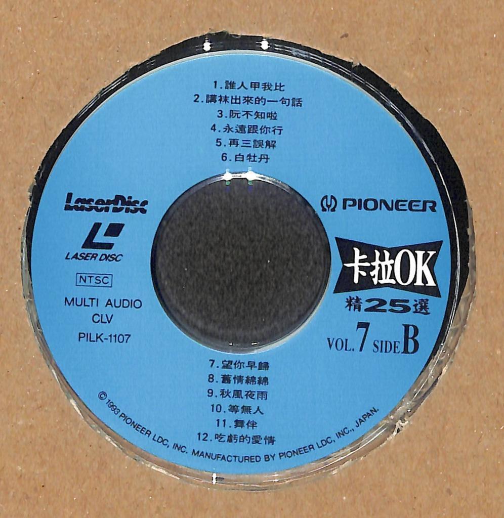 Taiwan Hokkien Karaoke 心情 白牡丹 等无人 桂花巷 1993 Japan Chinese LD Laserdisc LD1734