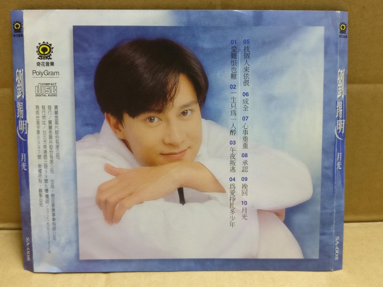 Hong Kong Canti Lau 劉錫明 刘锡明 Liu Xi Ming 月光 1995 Chinese Taiwan CD FCS9763