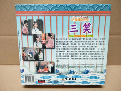 HKG TVB Drama 1976 Three Charming Smiles Adam Cheng 三笑 郑少秋 吕有慧 3x VCD FCB1318