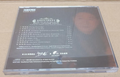 China Yu Xun Fa 俞遜發 笛子 1998 Chinese Instrumental Music CD FCB1678
