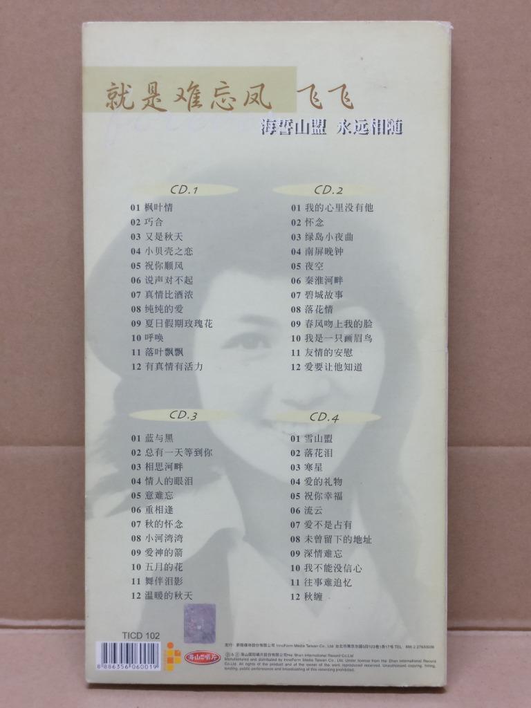 Taiwan Feng Fei Fei 凤飞飞 海誓山盟 永远相随 Taiwan 4x Chinese CD FCBL072