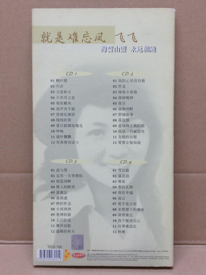 Taiwan Feng Fei Fei 凤飞飞 海誓山盟 永远相随 Taiwan 4x Chinese CD FCBL072