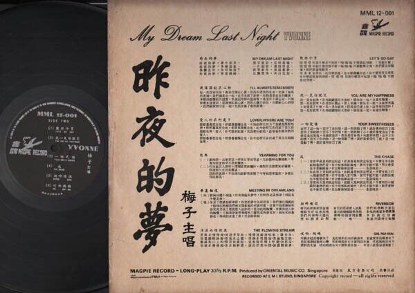 Singapore Yvonne Mei Zi 梅子 昨夜的梦 Chinese Dance Songs Chinese LP CLP3058